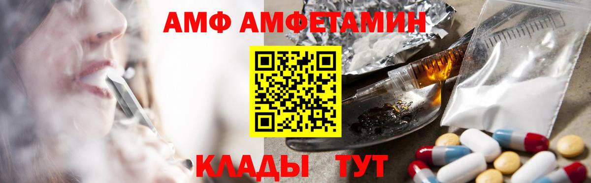 АМФЕТАМИН  Amphetamine  Обнинск  Вход с VPN  АМФЕТАМИН Розовый 