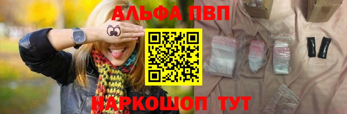 A-PVP Соль  Альфа ПВП Соль  Вход с VPN  А ПВП  APVP крисы CK  Обнинск 