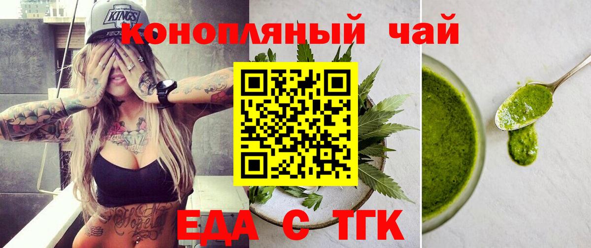 Cannafood конопля Обнинск