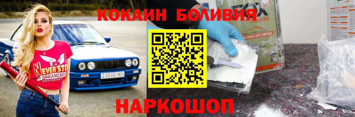 Кокаин Колумбийский Обнинск