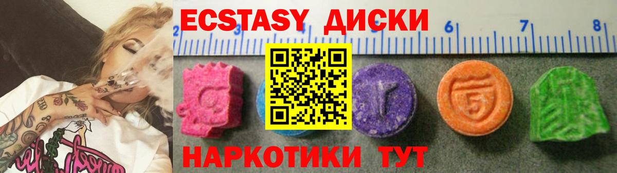Экстази таблы Обнинск