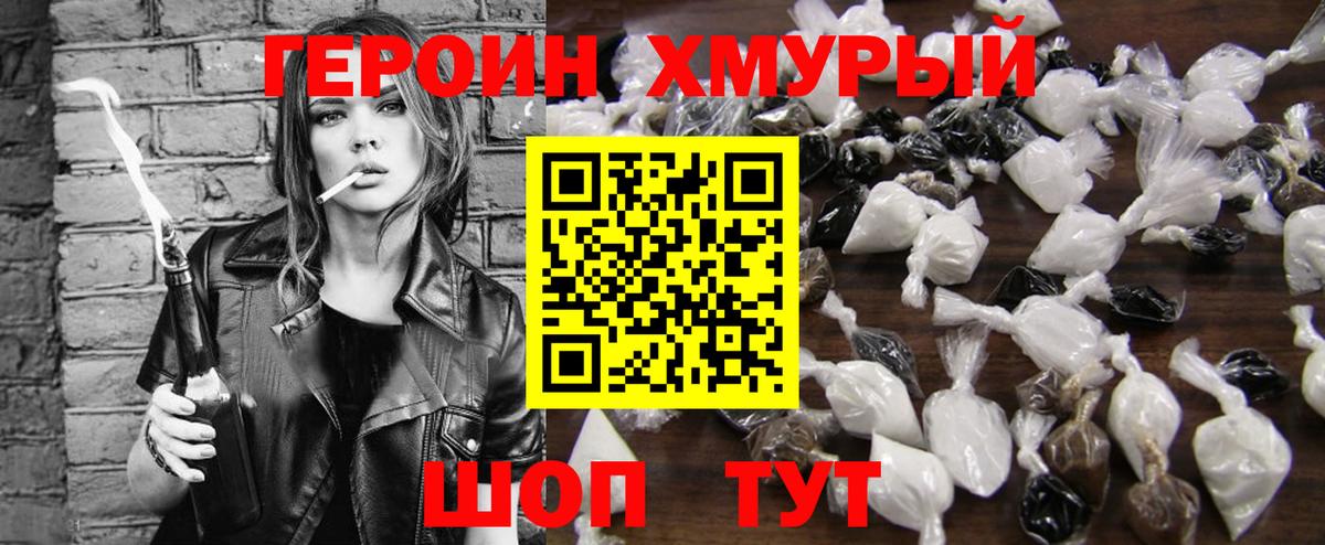 Обнинск  Героин Heroin  Вход с VPN 