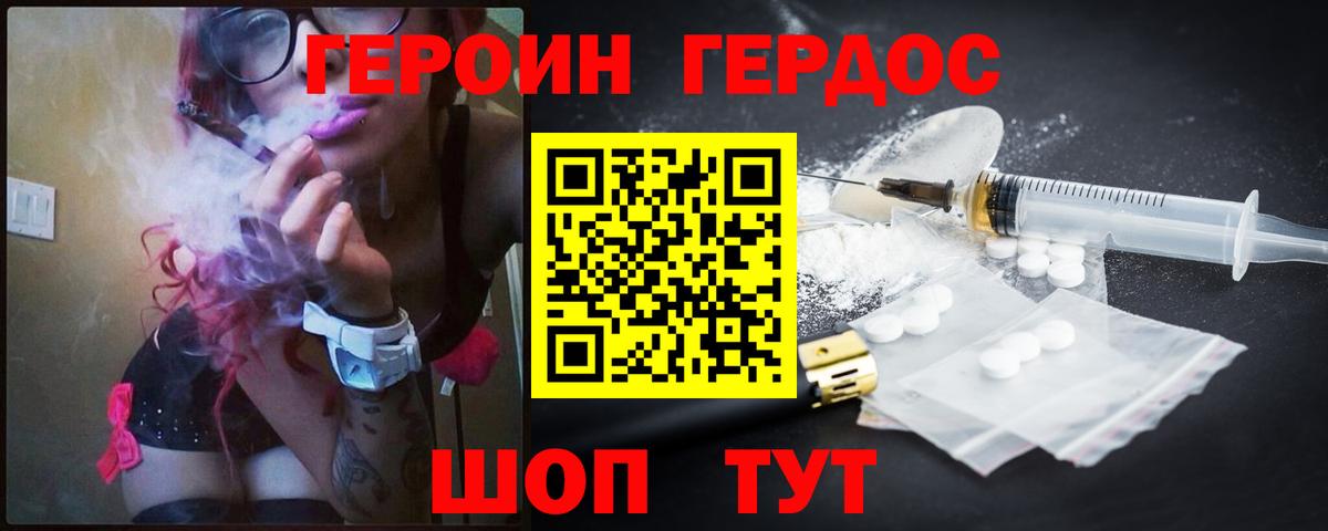 Героин гречка Обнинск