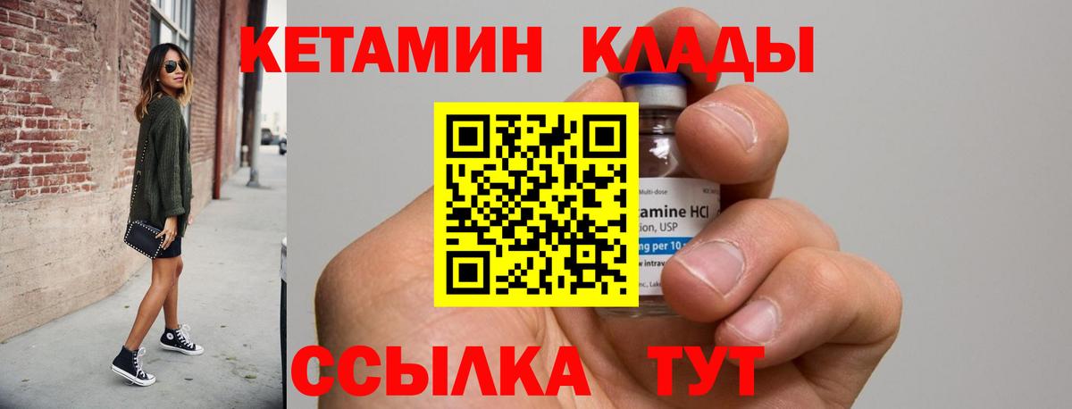 Кетамин ketamine  КЕТАМИН ketamine  Вход с VPN  Обнинск 