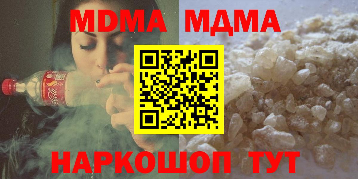 ГАШИШ  Канабис  Обнинск  Вход с VPN  ЭКСТАЗИ  Марихуана  Меф   MDMA 