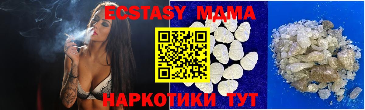 MDMA VHQ Обнинск
