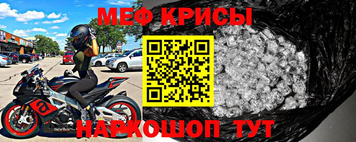 Мефедрон мука Обнинск