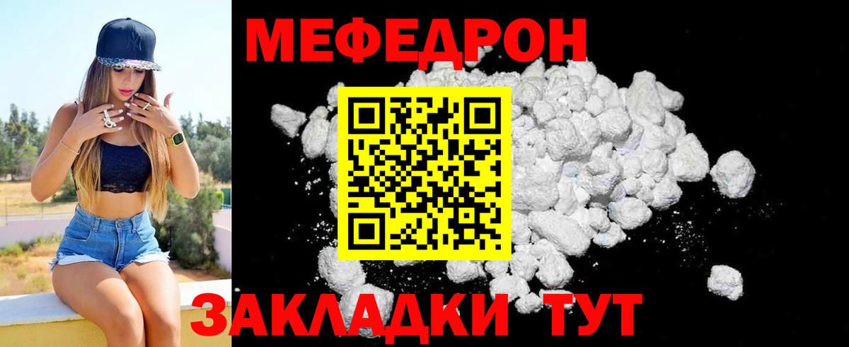 Обнинск  МЕФ    ссылки  МЯУ-МЯУ mephedrone  Вход с VPN 