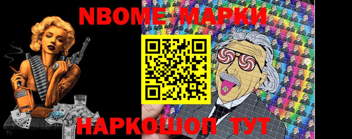 Обнинск  Марки N-bome 1,5мг  Вход с VPN  Марки N-bome 1,5мг 